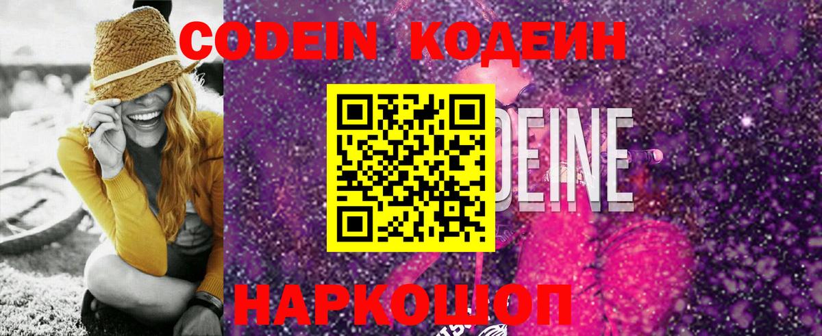 Малоярославец  Кодеин напиток Lean (лин)  Вход с VPN  Кодеиновый сироп Lean напиток Lean (лин) 