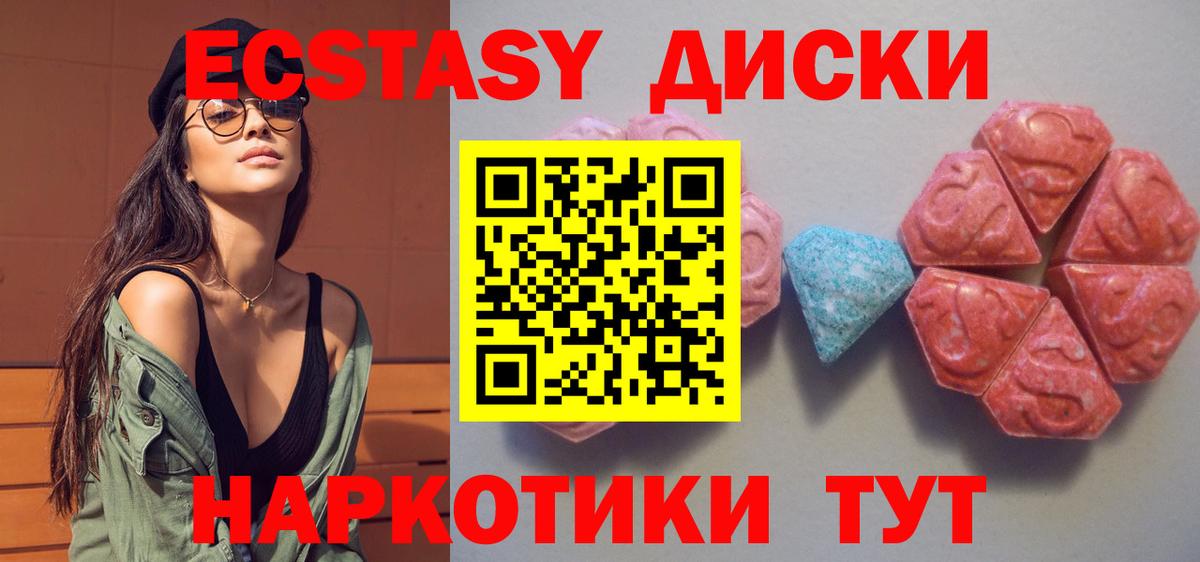 Экстази DUBAI Малоярославец