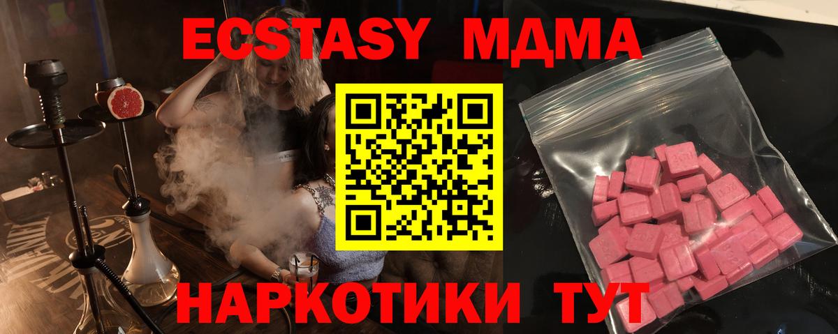 Малоярославец  ЭКСТАЗИ  omg ссылки  Вход с VPN  Экстази XTC  Ecstasy TESLA 