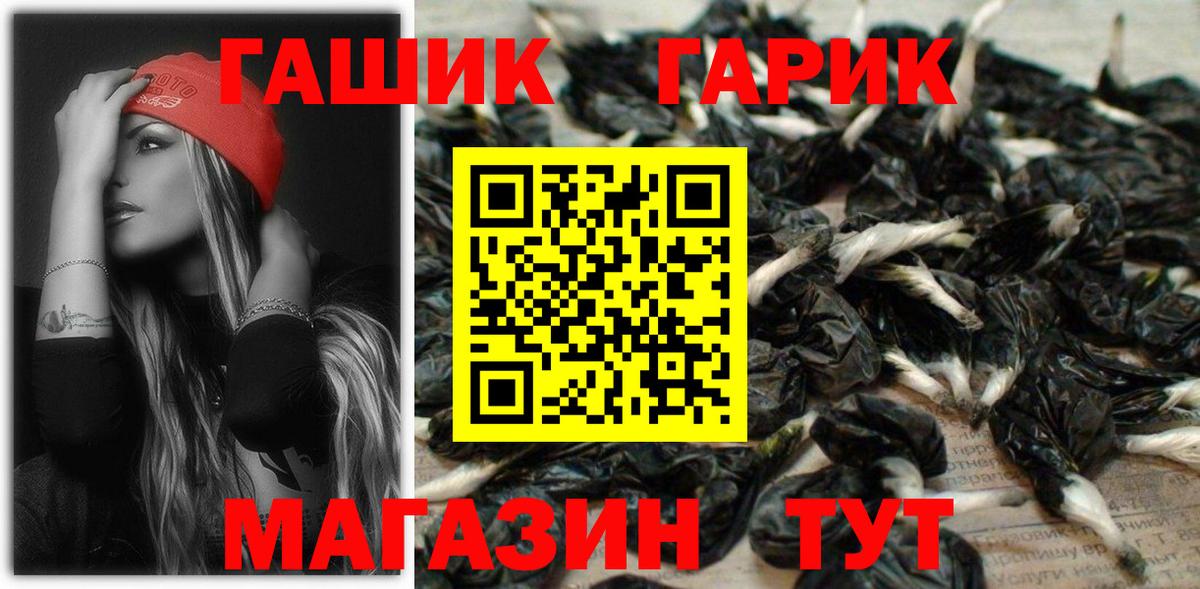 ГАШИШ гашик Малоярославец