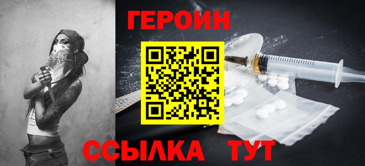 Героин афганец Малоярославец