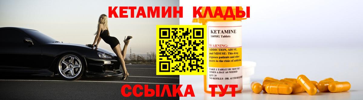   как войти  КЕТАМИН VHQ  Вход с VPN  Малоярославец 