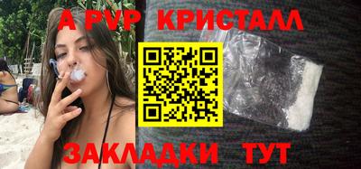ALPHA PVP Татарск