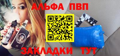 ALPHA PVP Татарск