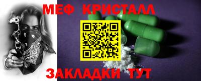 мяу мяу кристалл Тара