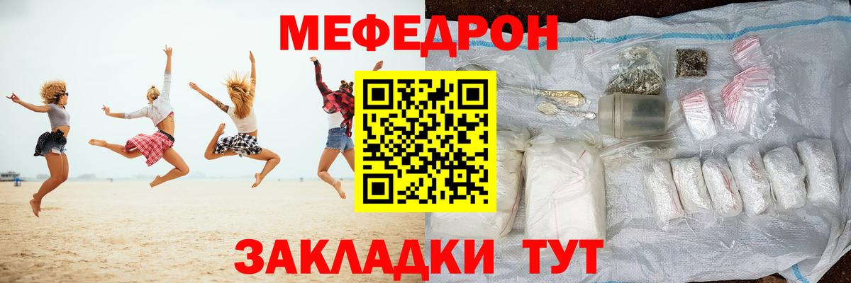 Меф мука Малоярославец