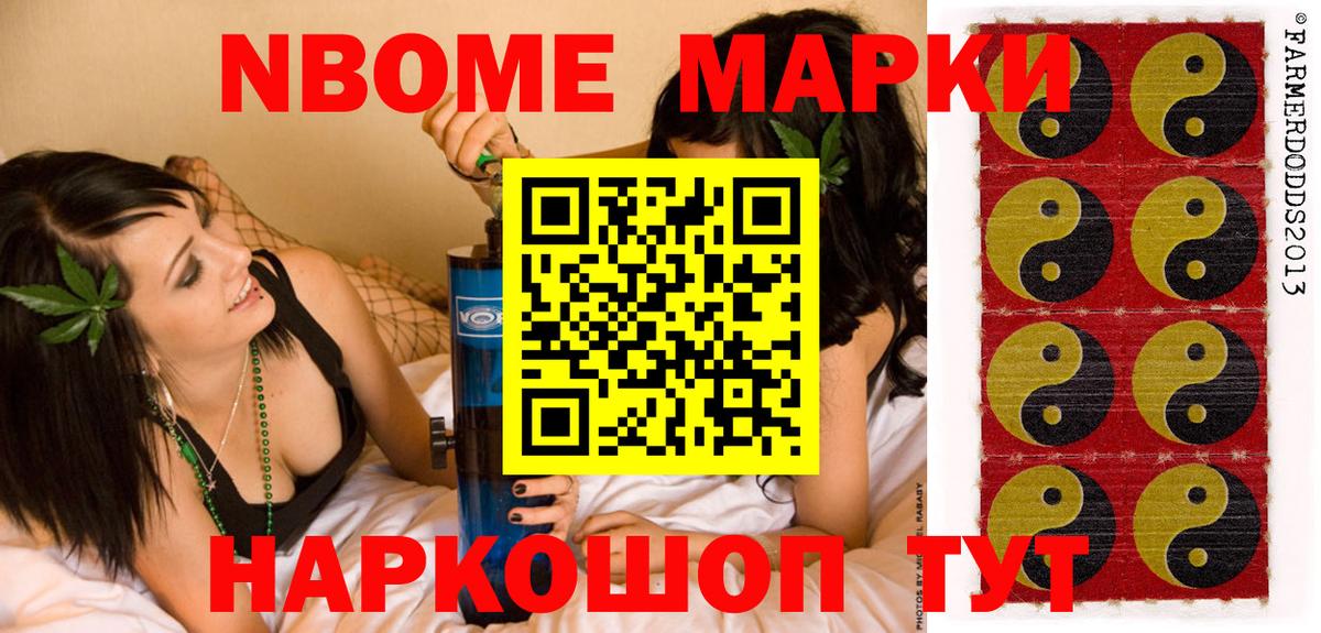 Наркотические марки 1,8мг  Вход с VPN  Наркотические марки  Малоярославец 
