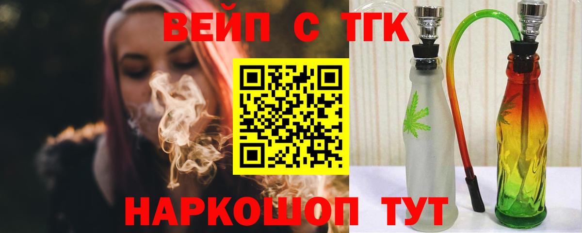 Дистиллят ТГК жижа Малоярославец